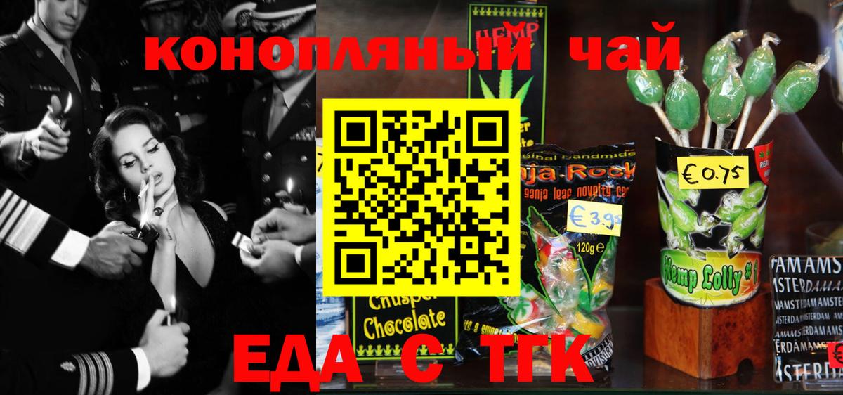 Назрань  Canna-Cookies конопля  Вход с VPN 