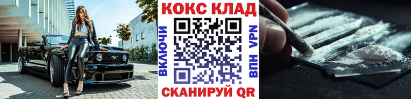 КОКАИН Columbia МЕГА Назрань где купить наркотик