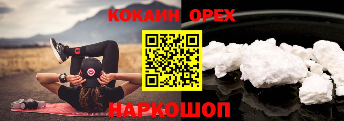 Кокаин Колумбийский  Кокаин  Вход с VPN  Назрань  Кокаин 98% 