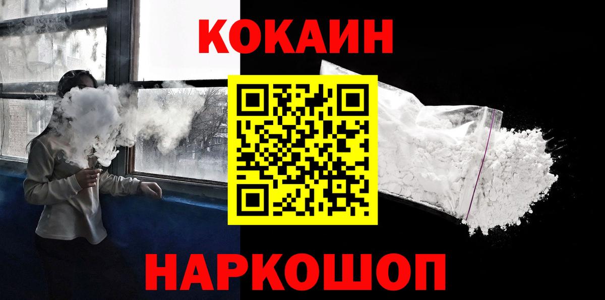 Кокаин Fish Scale Назрань