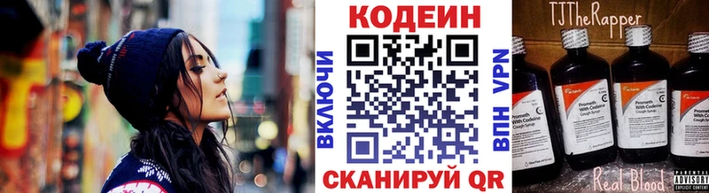 как найти закладки  Назрань  Codein Purple Drank 