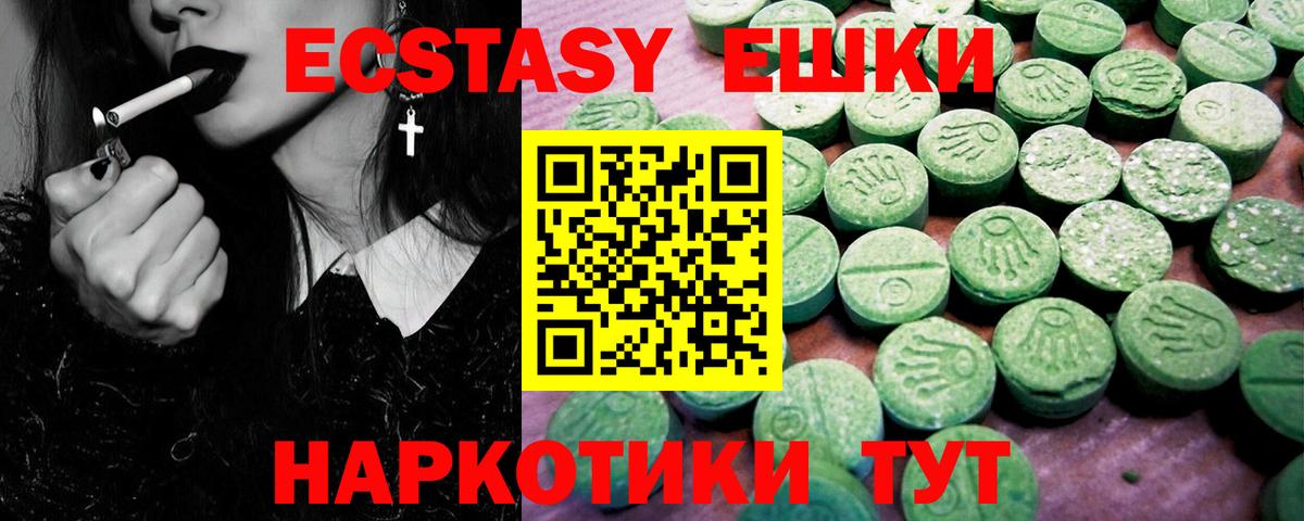 Экстази  Экстази круглые  Вход с VPN  как найти закладки  Назрань  OMG зеркало  ЭКСТАЗИ 250 мг 