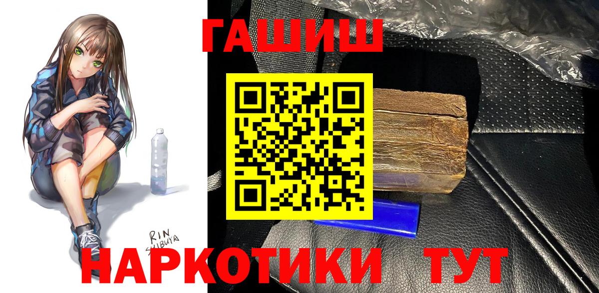 Гашиш  ГАШ VHQ  Вход с VPN  ГАШИШ Ice-O-Lator  Назрань 