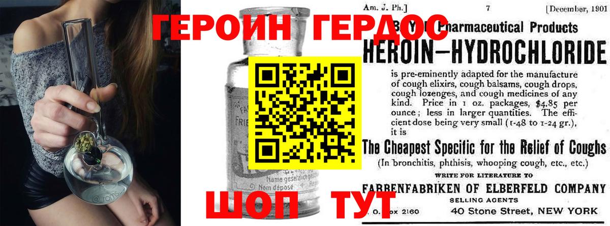 Назрань  ГЕРОИН афганец  Вход с VPN 