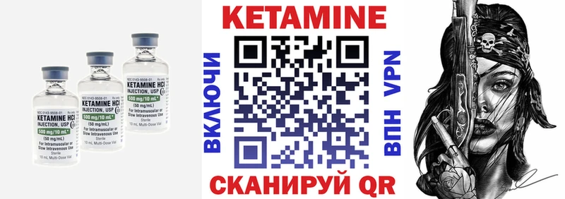 Кетамин VHQ  Назрань 