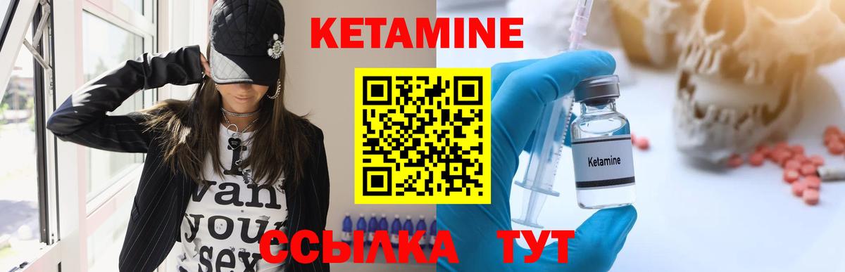 КЕТАМИН VHQ  Вход с VPN  Назрань  Кетамин ketamine 