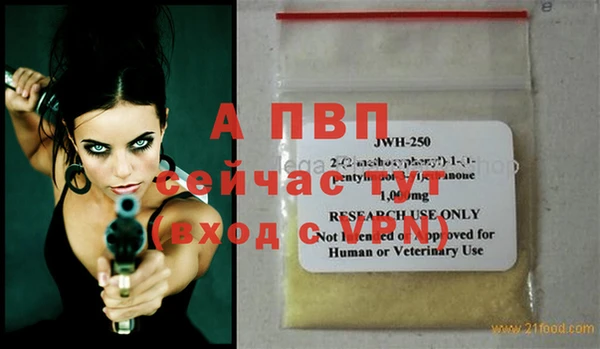 Альфа ПВП Волосово