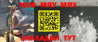 таблы Нальчик