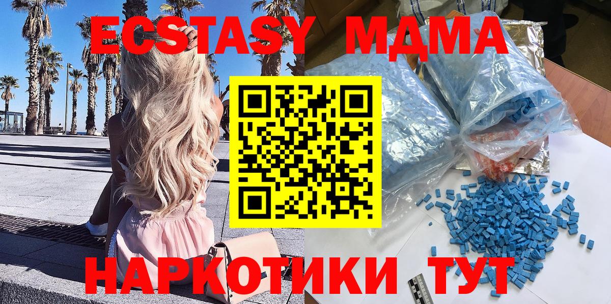 Назрань  МДМА Molly  МДМА  Вход с VPN  МДМА Molly 