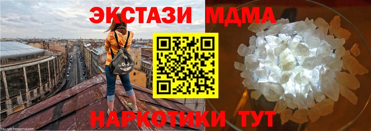 MDMA Molly Назрань