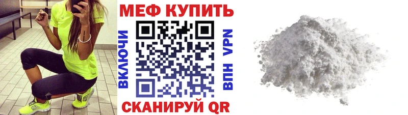 что такое   Назрань  Меф VHQ 