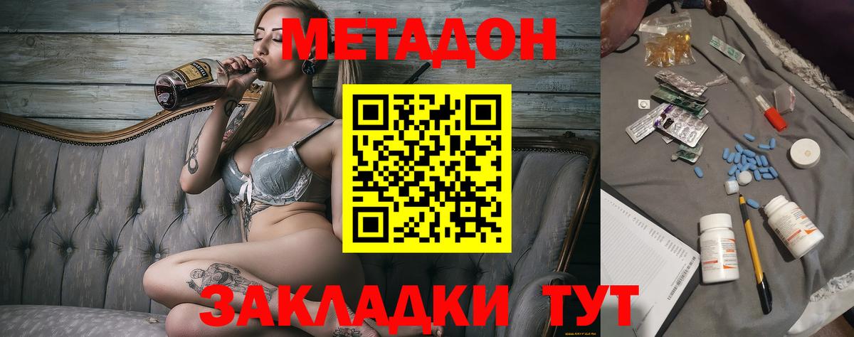 МЕТАДОН кристалл  Вход с VPN  Назрань  Метадон белоснежный 