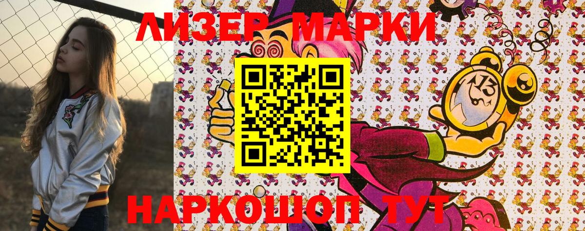 как найти закладки  Марки 25I-NBOMe 1,5мг  Марки NBOMe  Вход с VPN  Назрань 