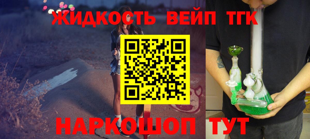 ТГК концентрат Назрань